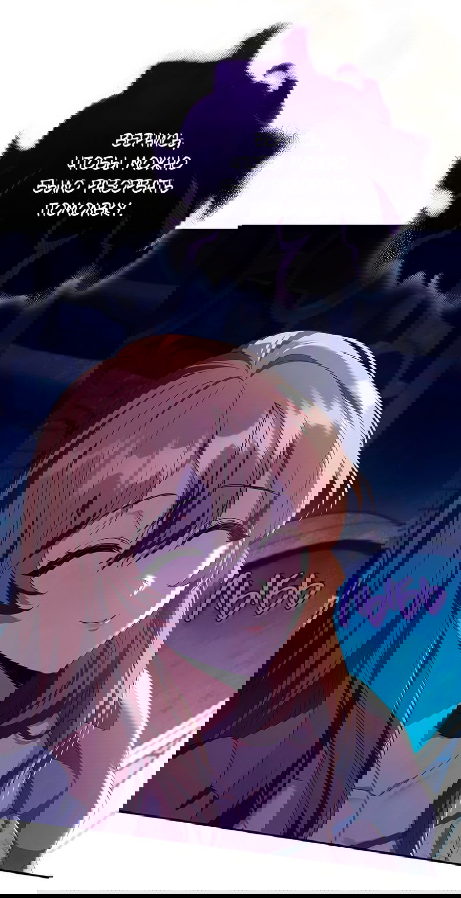 Манга Надеюсь на вашу милость - Глава 17 Страница 23