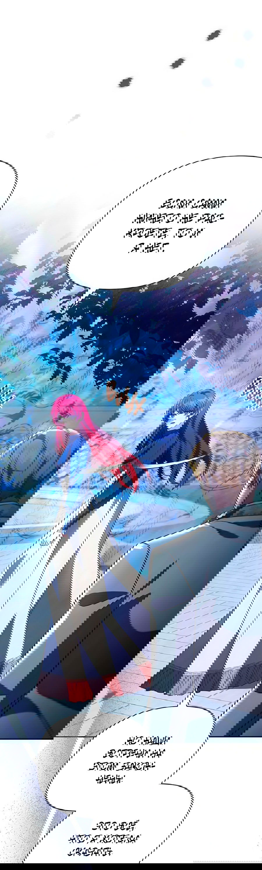 Манга Надеюсь на вашу милость - Глава 17 Страница 92