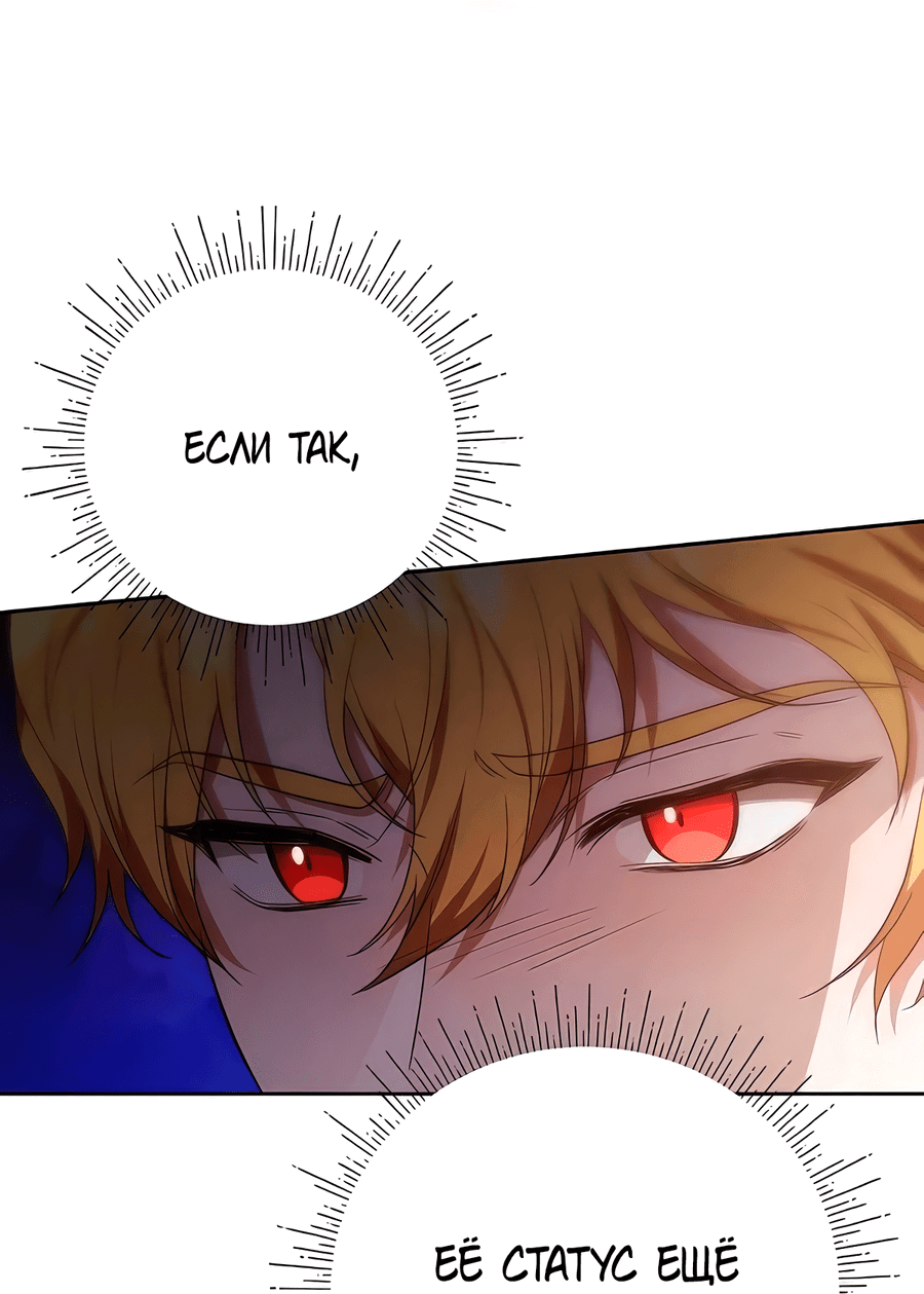Манга Надеюсь на вашу милость - Глава 17 Страница 26