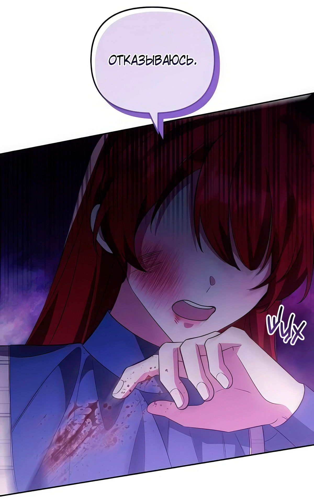 Манга Надеюсь на вашу милость - Глава 17 Страница 86