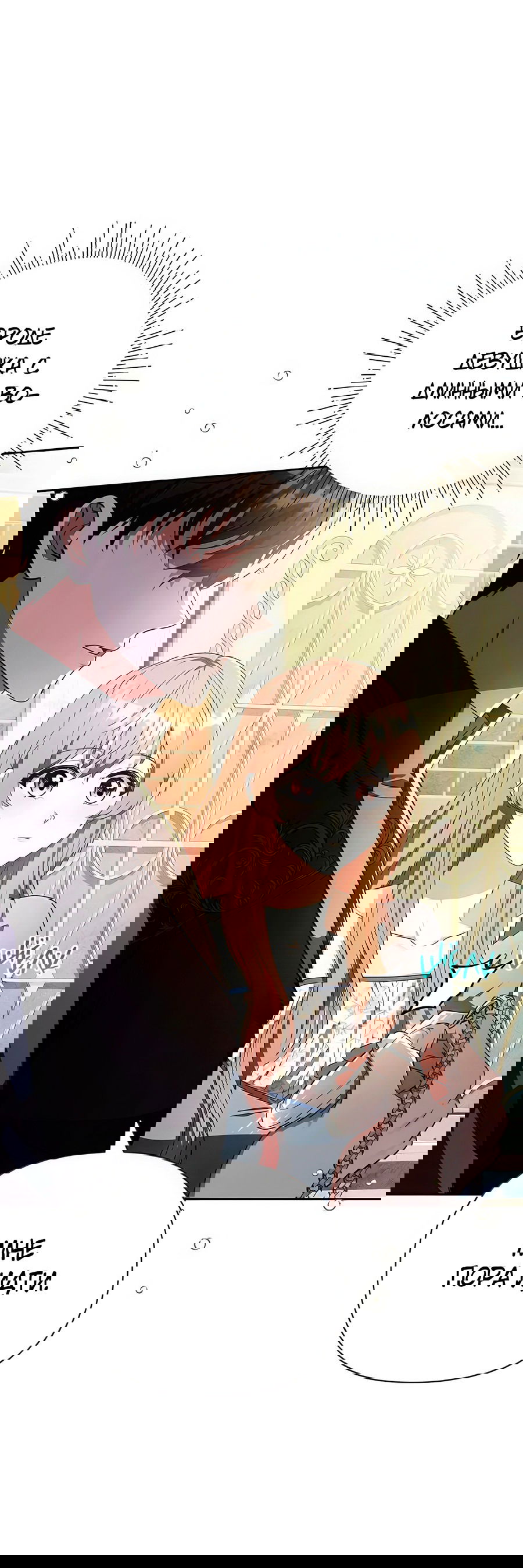 Манга Надеюсь на вашу милость - Глава 17 Страница 5