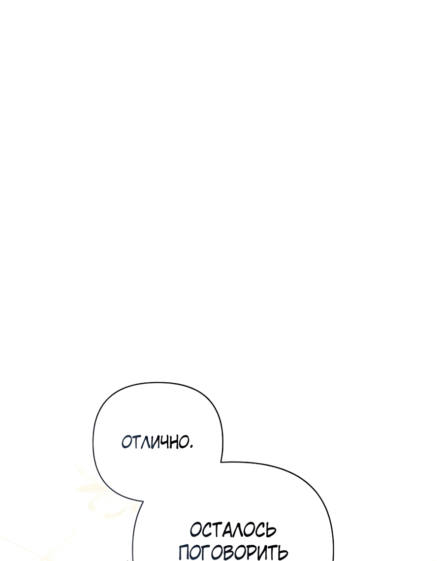 Манга Надеюсь на вашу милость - Глава 17 Страница 14