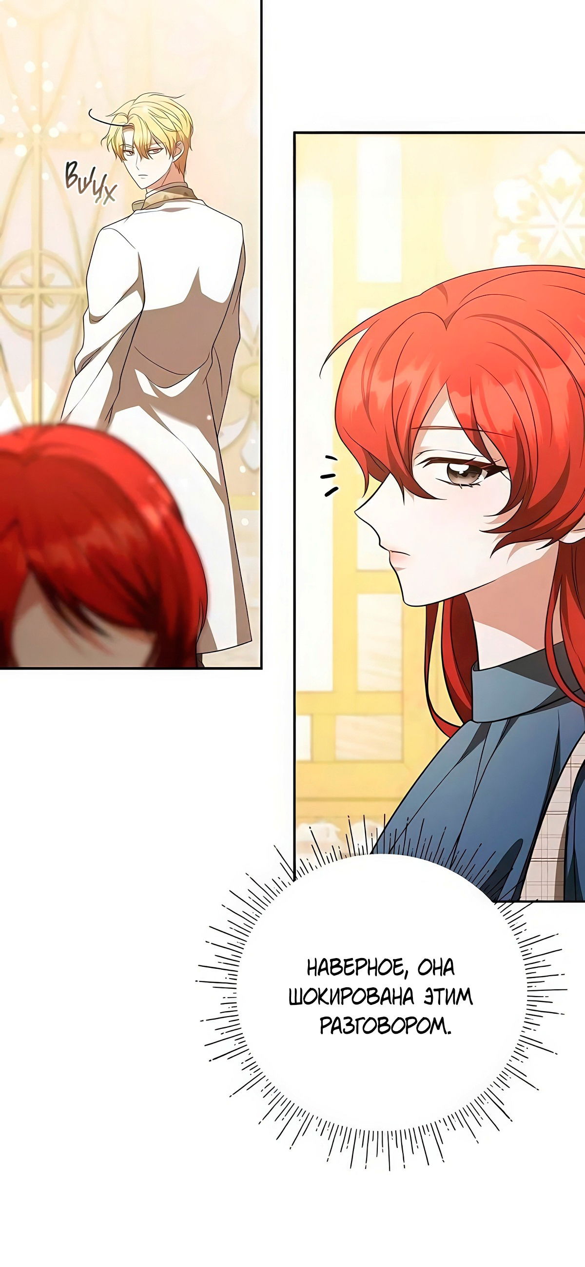 Манга Надеюсь на вашу милость - Глава 17 Страница 39