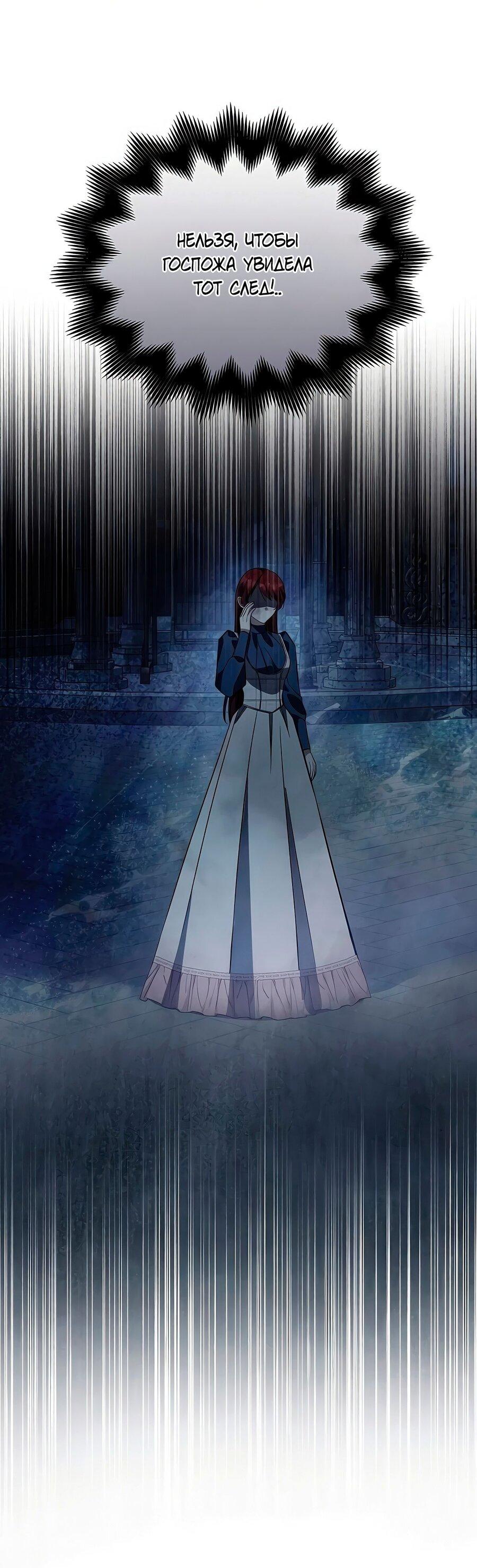 Манга Надеюсь на вашу милость - Глава 18 Страница 39