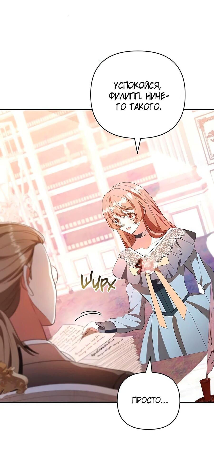 Манга Надеюсь на вашу милость - Глава 18 Страница 63