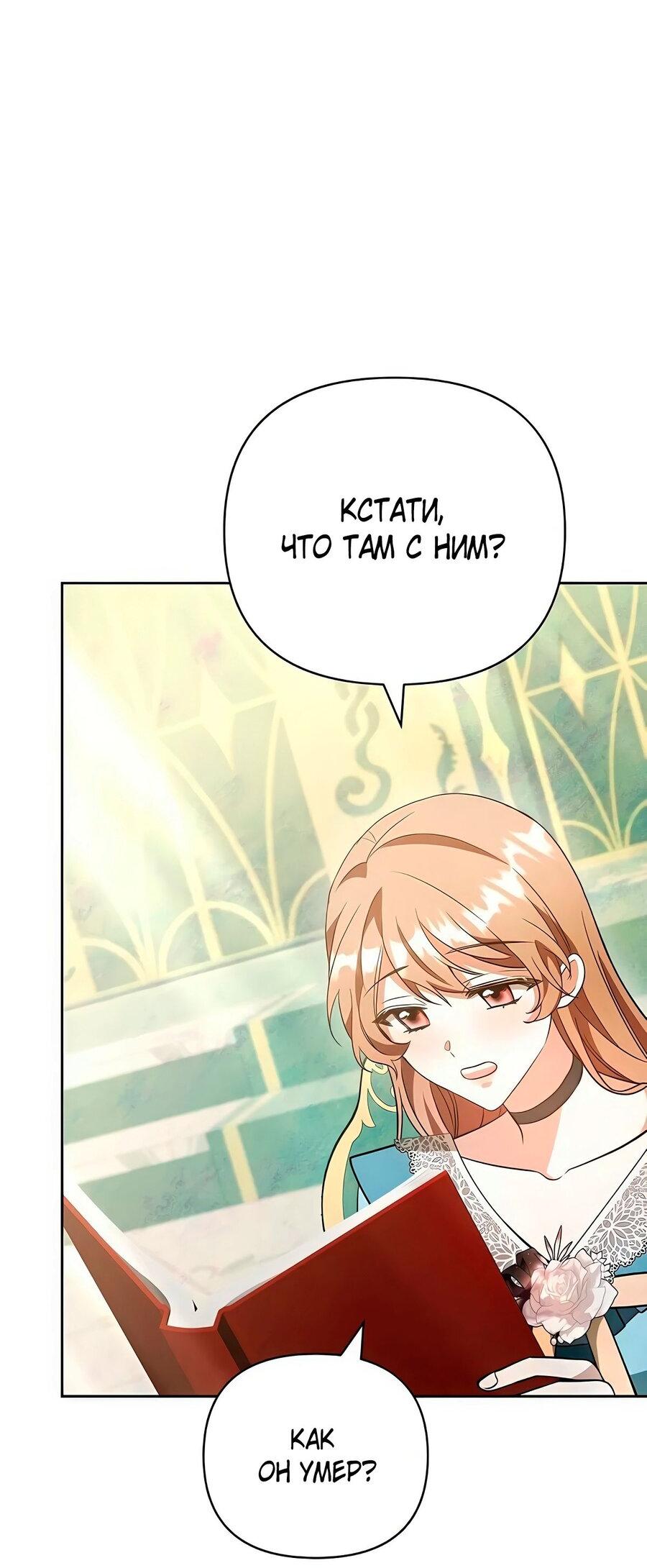 Манга Надеюсь на вашу милость - Глава 18 Страница 16