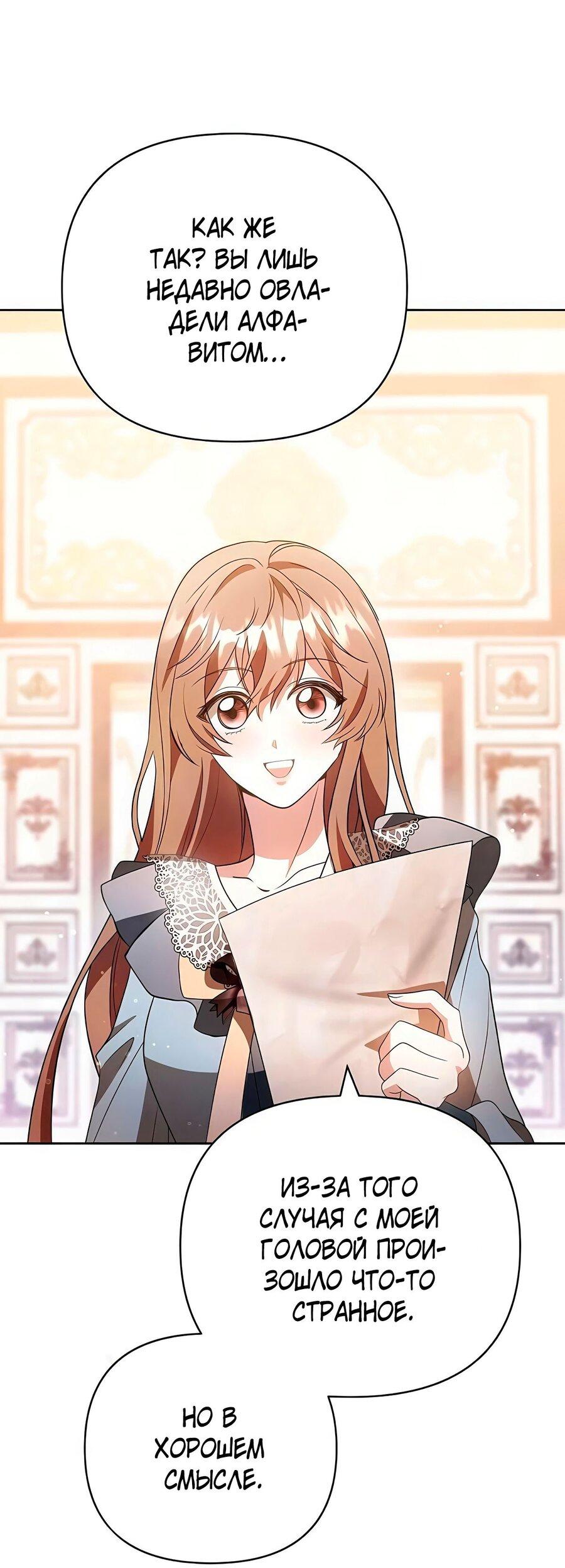 Манга Надеюсь на вашу милость - Глава 18 Страница 66