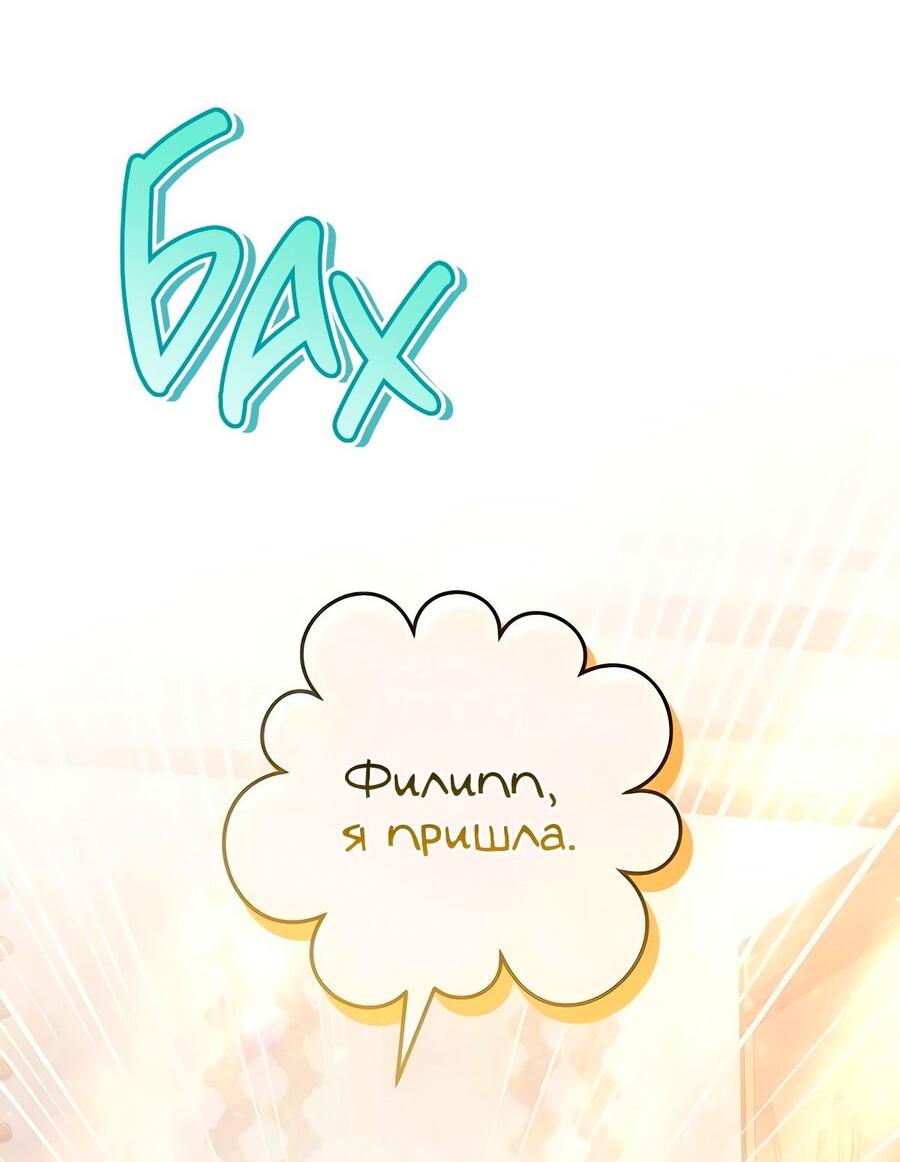Манга Надеюсь на вашу милость - Глава 18 Страница 59