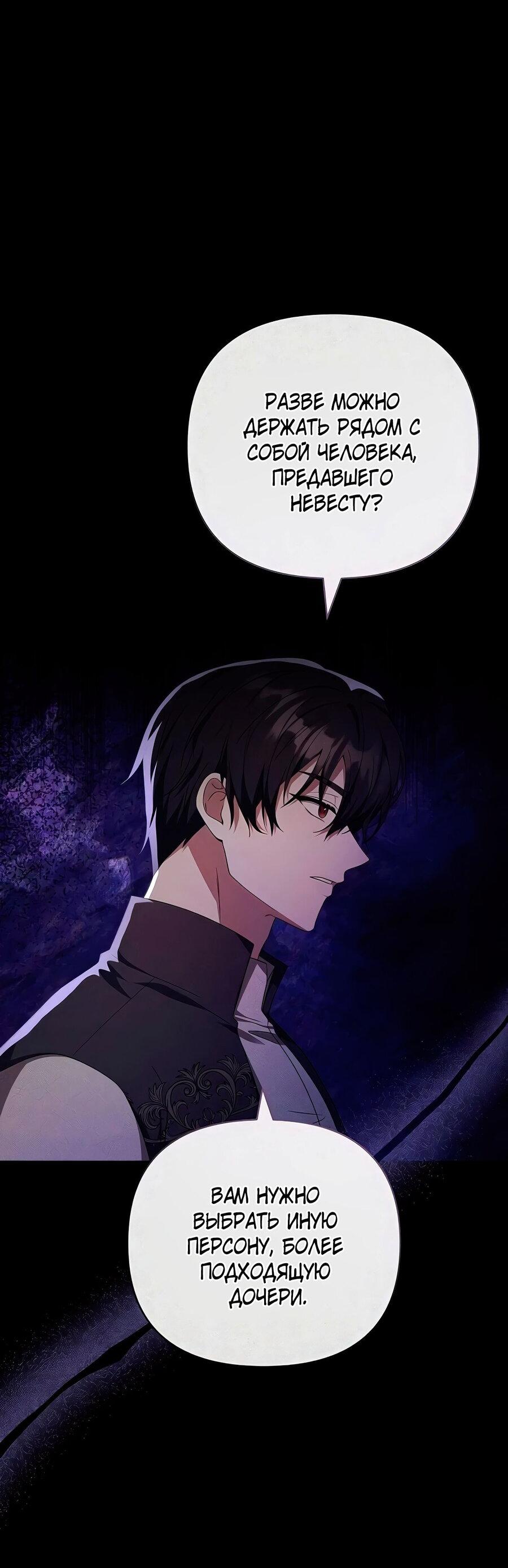 Манга Надеюсь на вашу милость - Глава 18 Страница 97