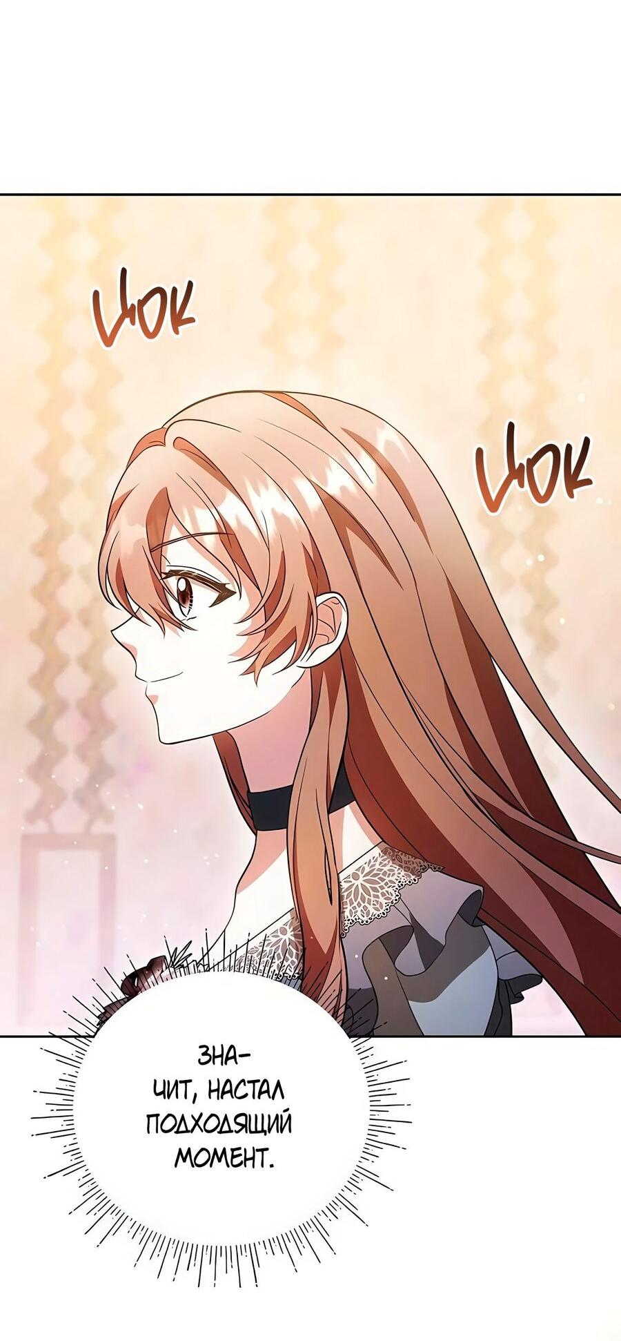 Манга Надеюсь на вашу милость - Глава 18 Страница 56