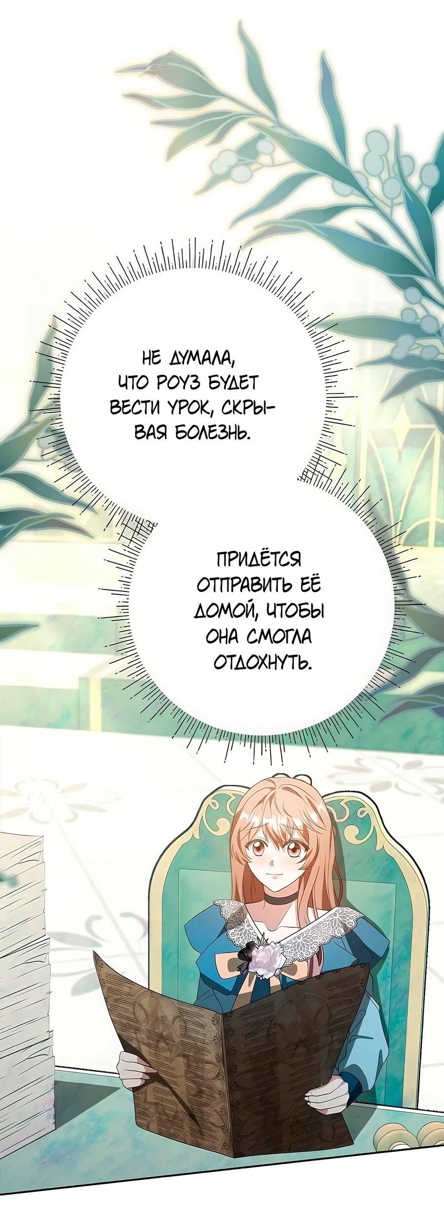 Манга Надеюсь на вашу милость - Глава 18 Страница 45