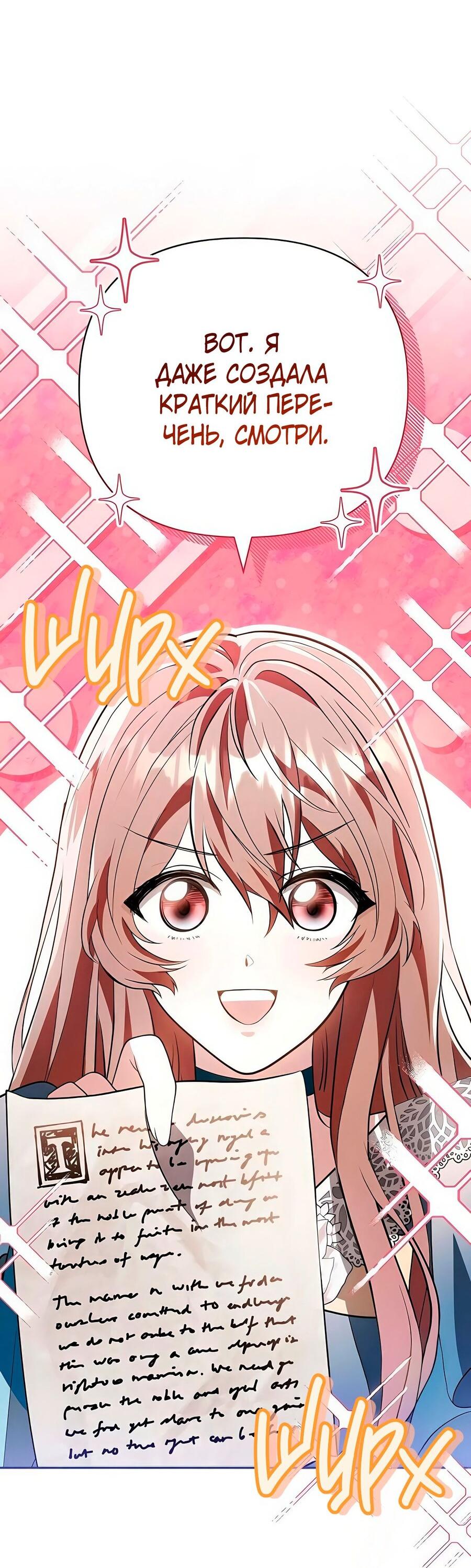 Манга Надеюсь на вашу милость - Глава 18 Страница 71