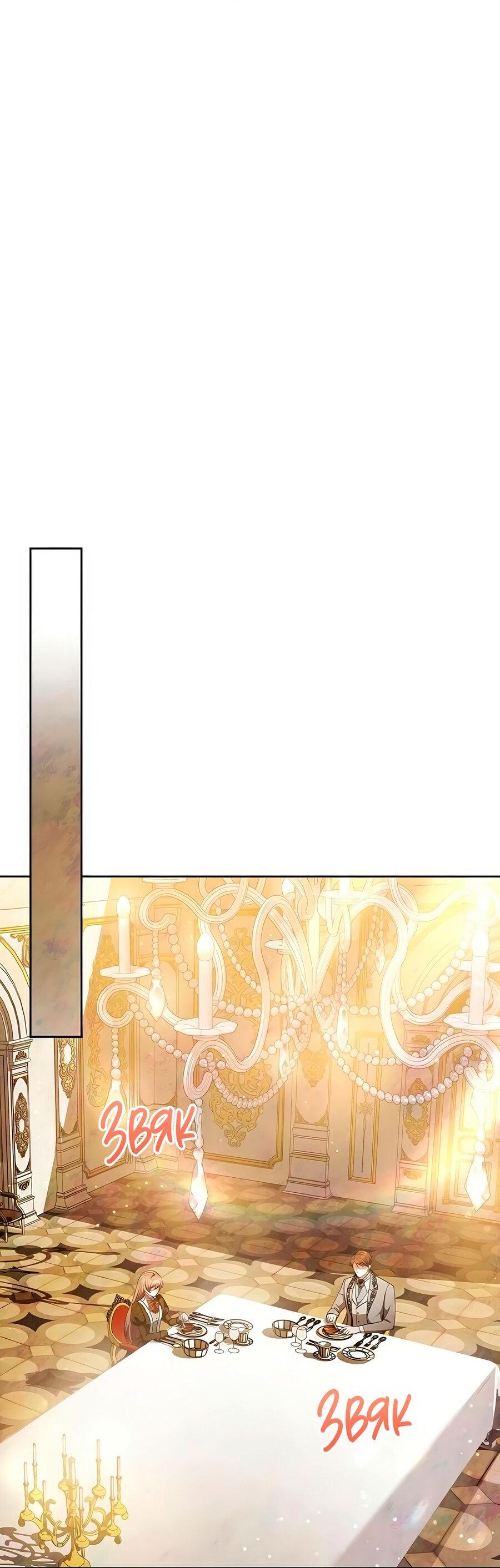 Манга Надеюсь на вашу милость - Глава 18 Страница 78