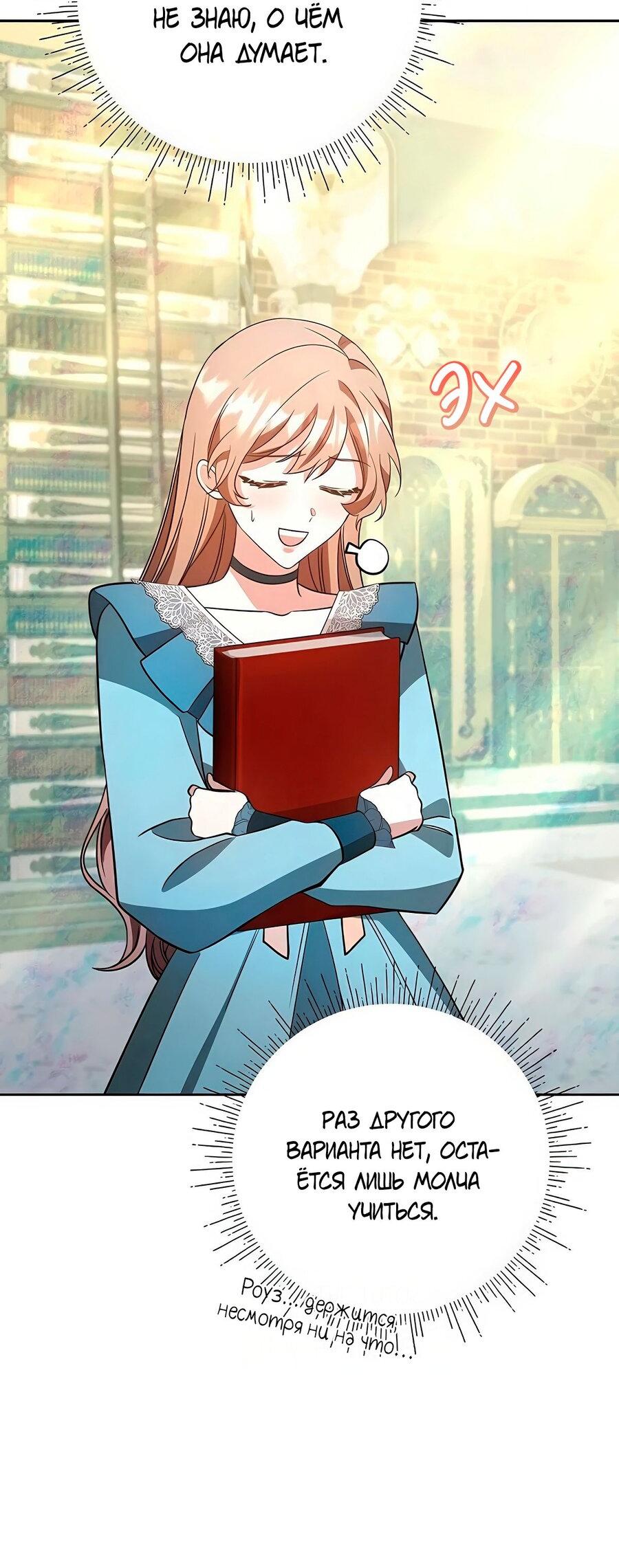 Манга Надеюсь на вашу милость - Глава 18 Страница 32