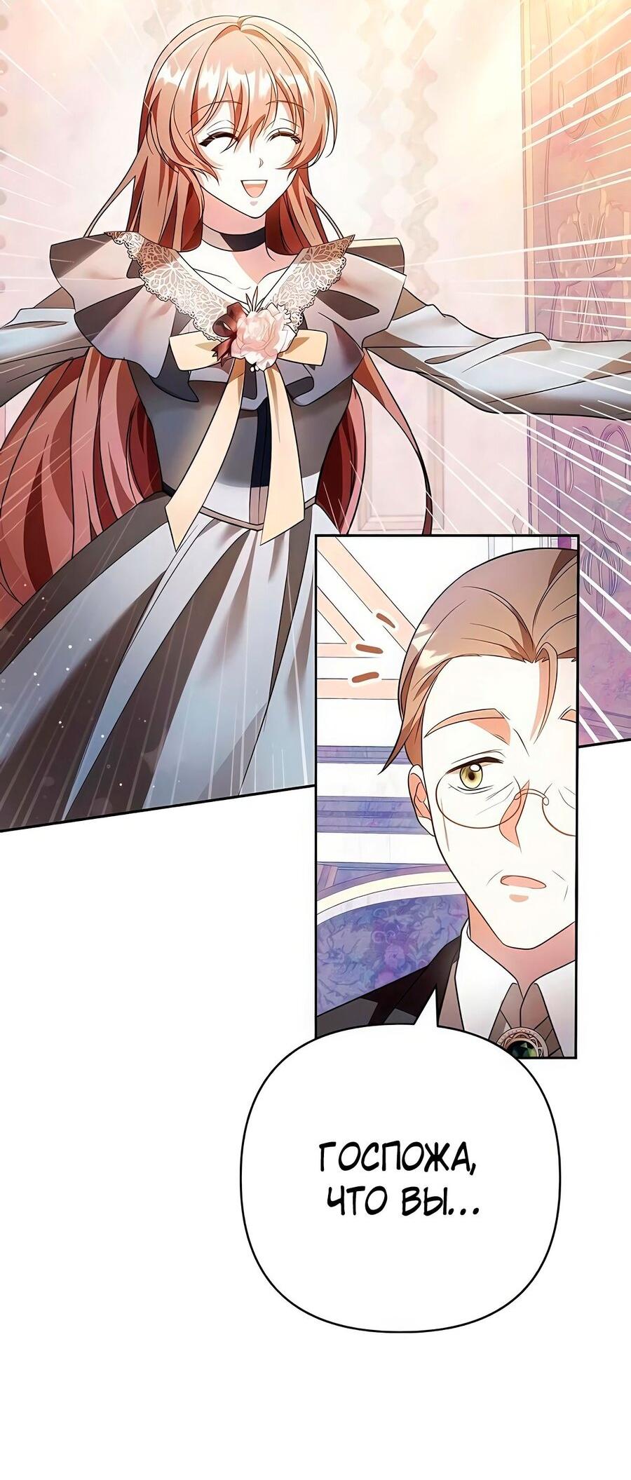 Манга Надеюсь на вашу милость - Глава 18 Страница 60