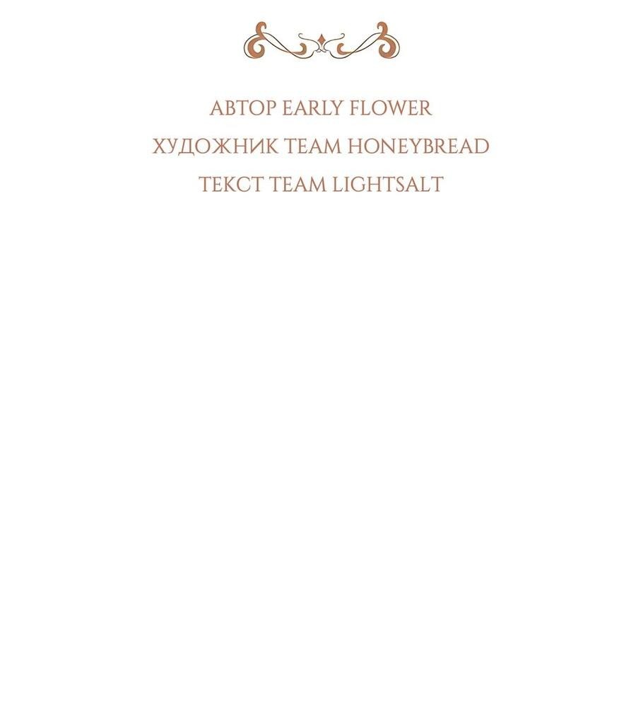 Манга Надеюсь на вашу милость - Глава 18 Страница 44