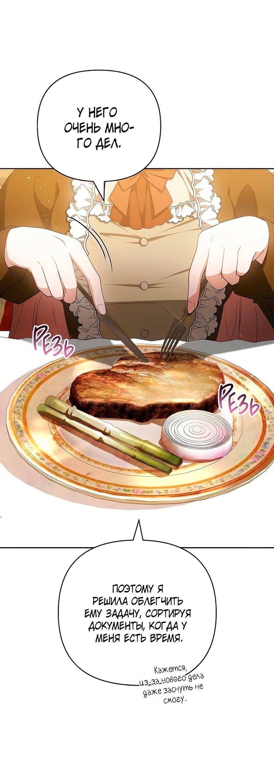 Манга Надеюсь на вашу милость - Глава 18 Страница 80