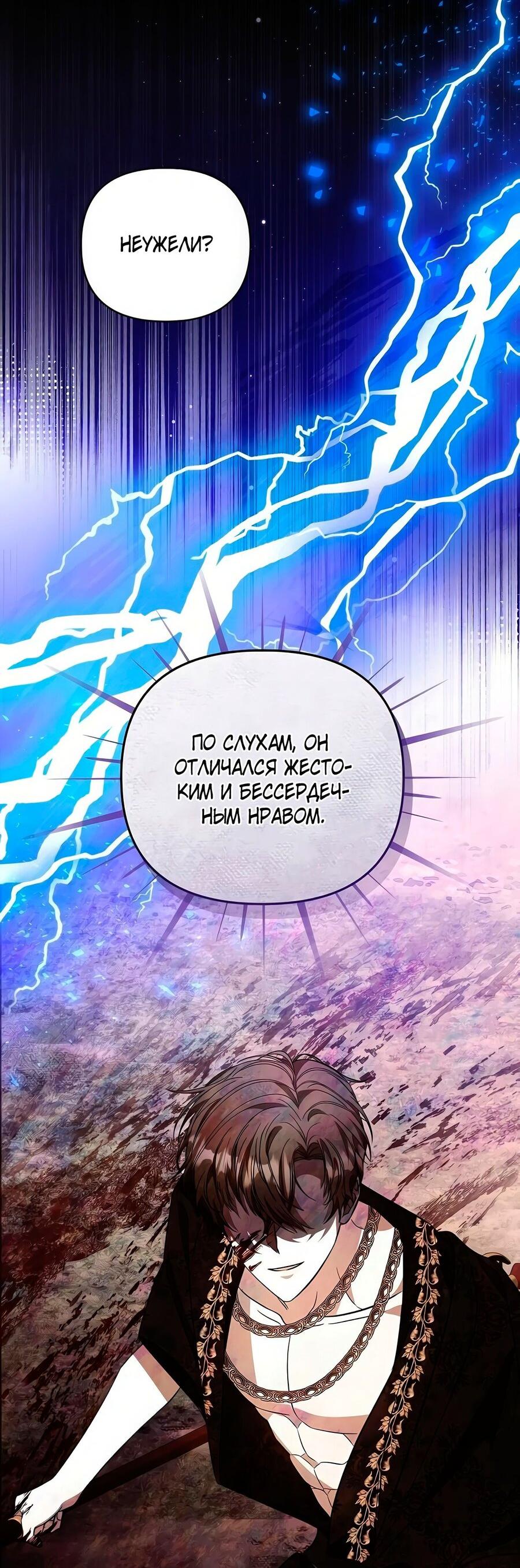 Манга Надеюсь на вашу милость - Глава 18 Страница 18