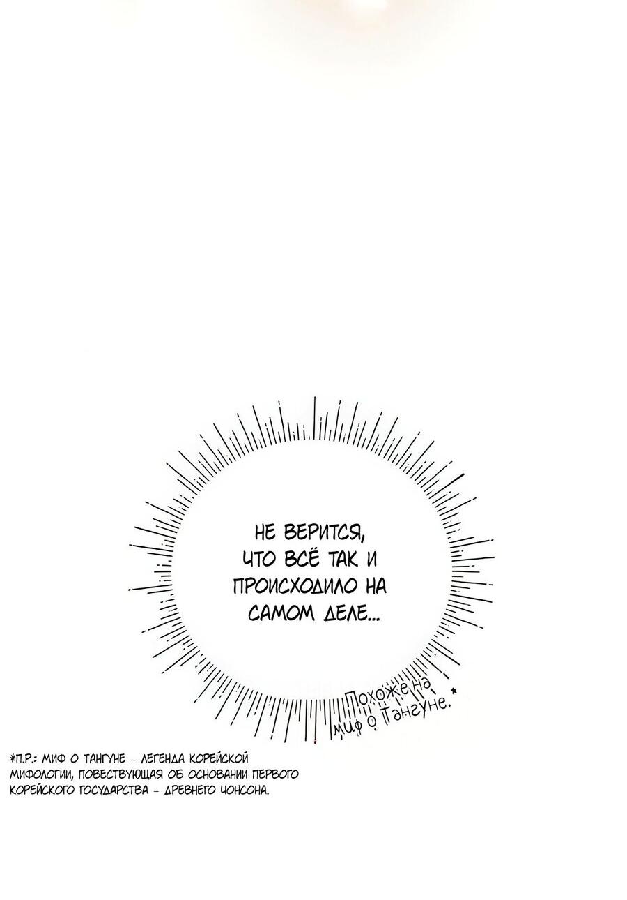 Манга Надеюсь на вашу милость - Глава 18 Страница 25