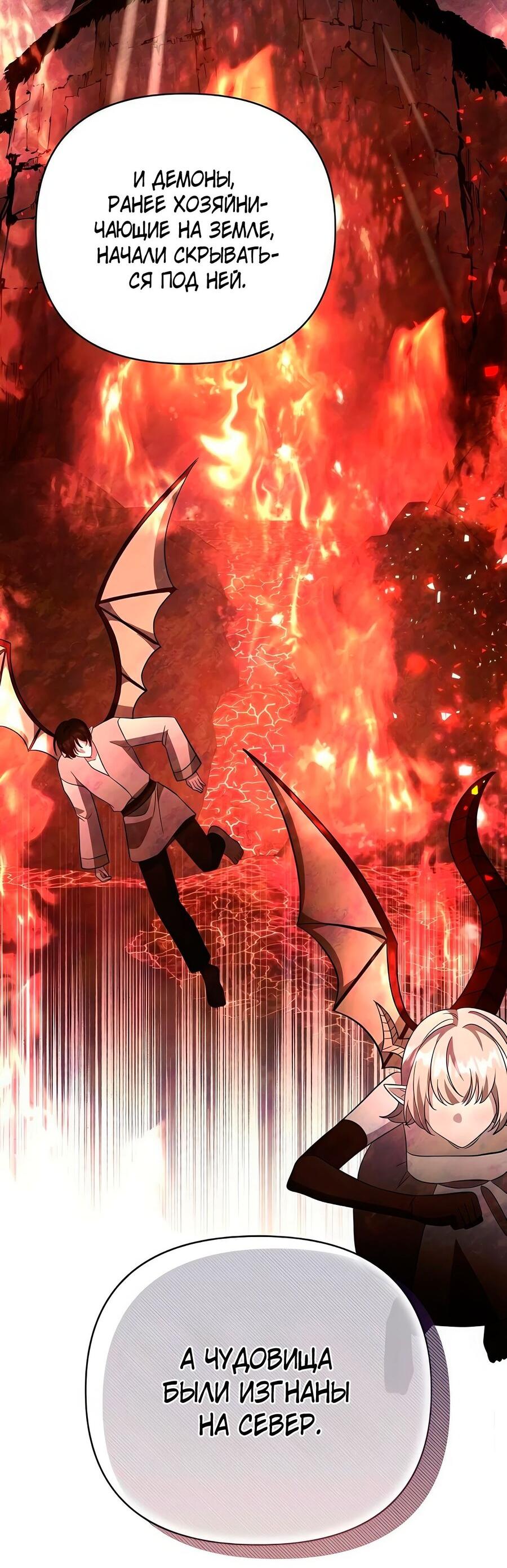 Манга Надеюсь на вашу милость - Глава 18 Страница 10