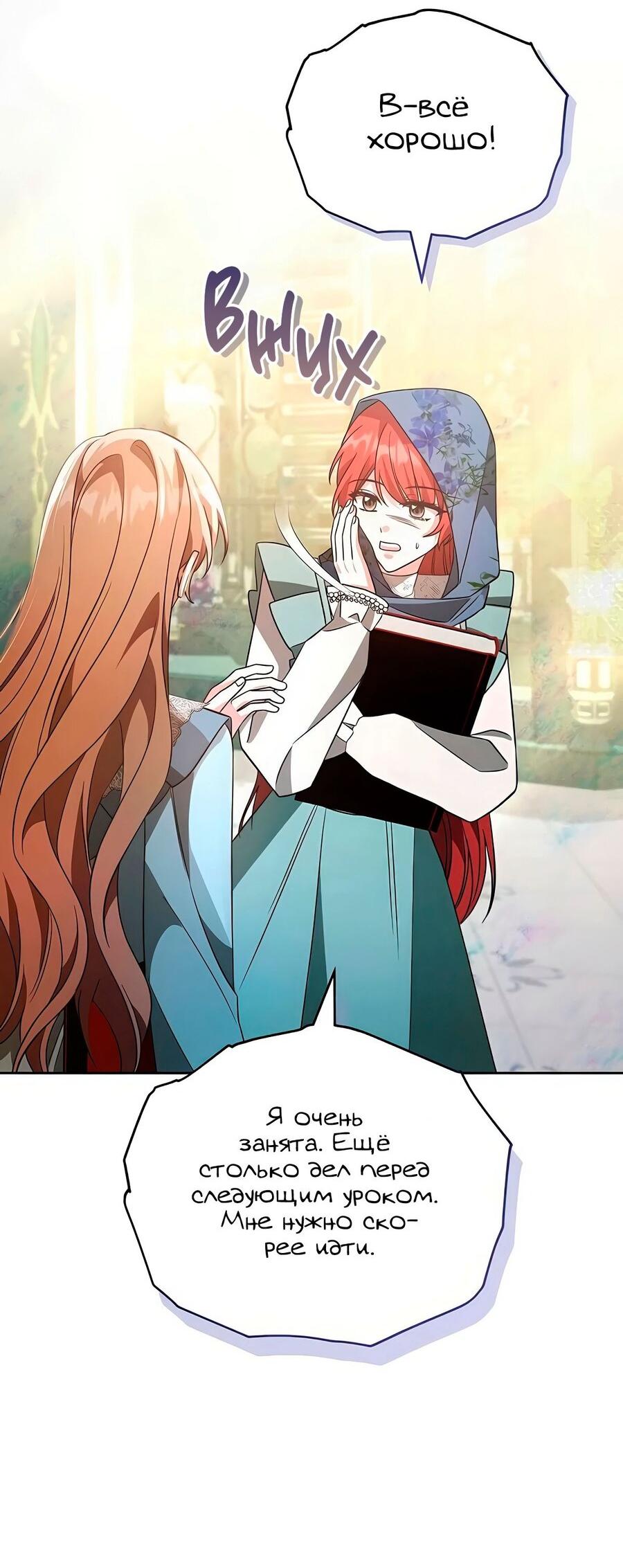 Манга Надеюсь на вашу милость - Глава 18 Страница 40