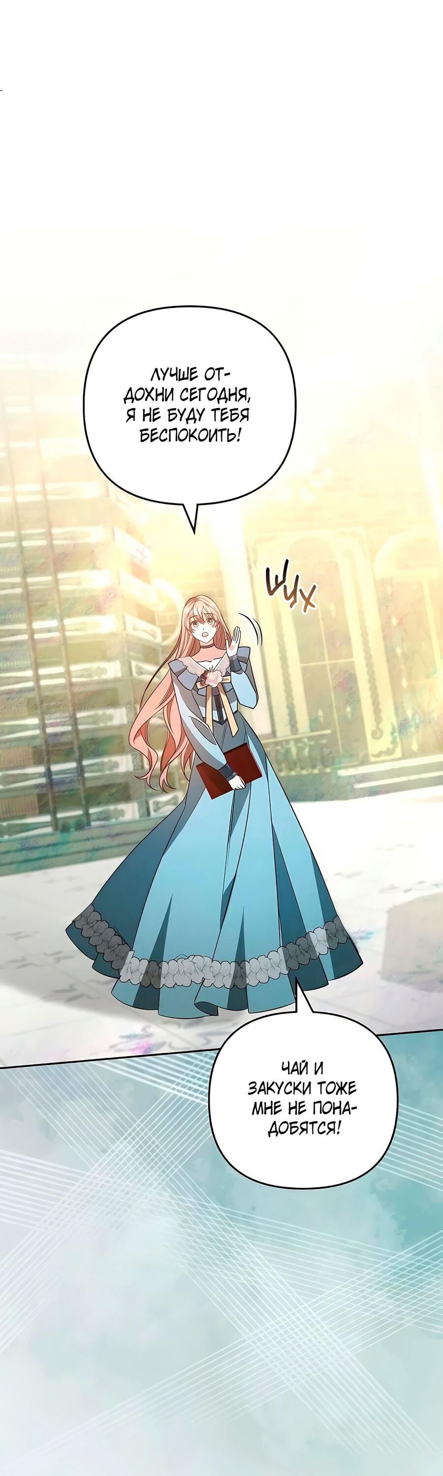 Манга Надеюсь на вашу милость - Глава 18 Страница 42