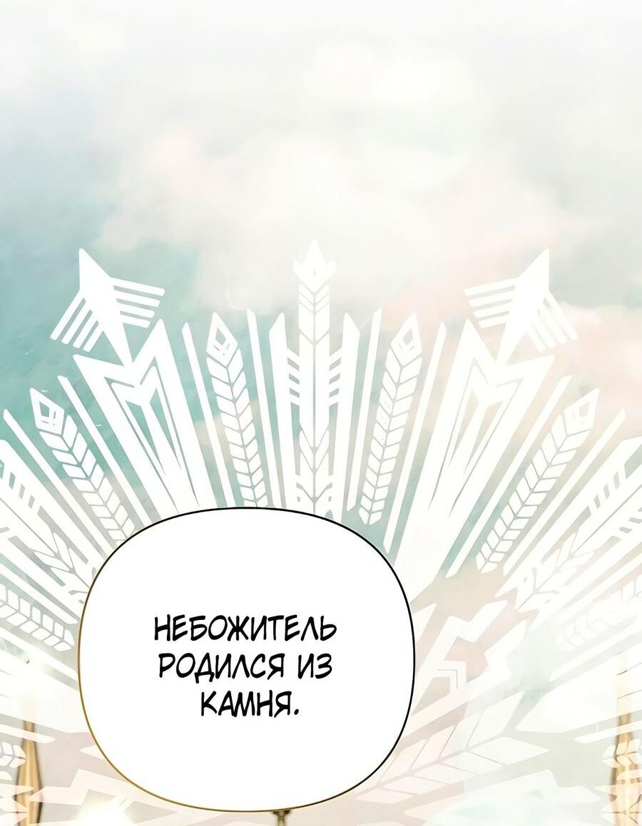 Манга Надеюсь на вашу милость - Глава 18 Страница 23