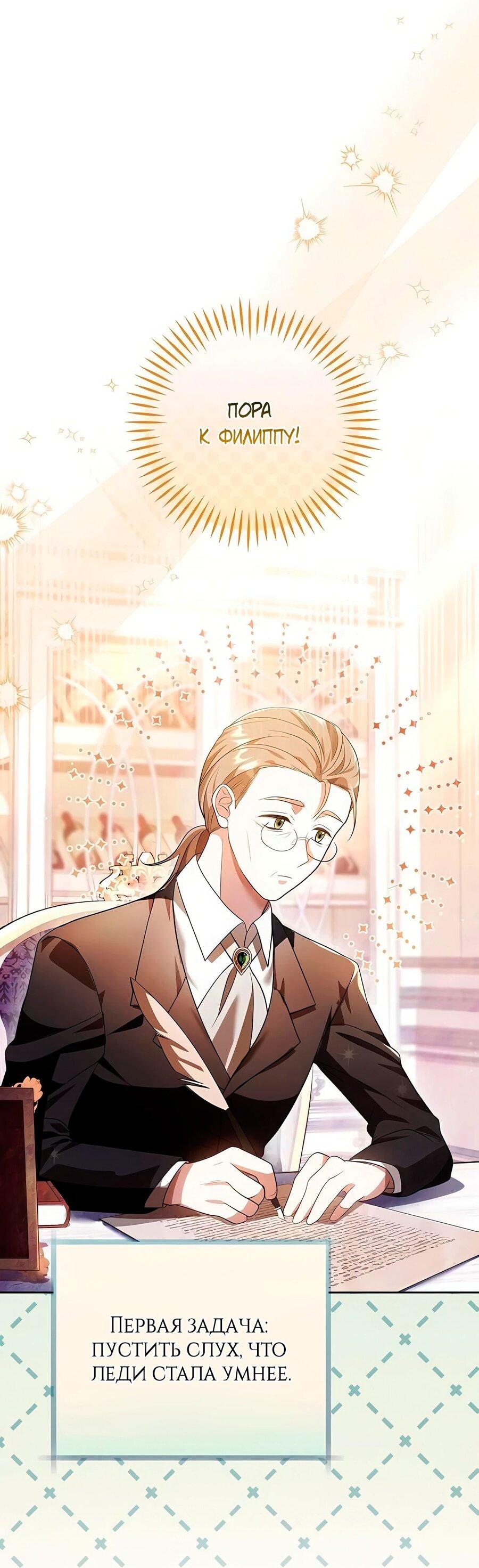 Манга Надеюсь на вашу милость - Глава 18 Страница 57