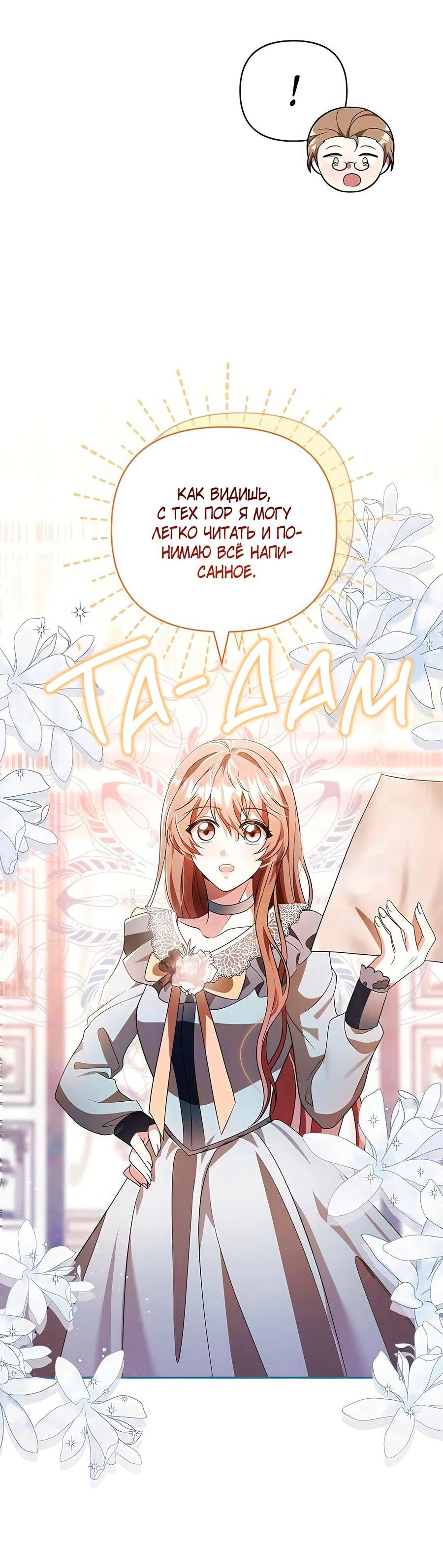 Манга Надеюсь на вашу милость - Глава 18 Страница 65