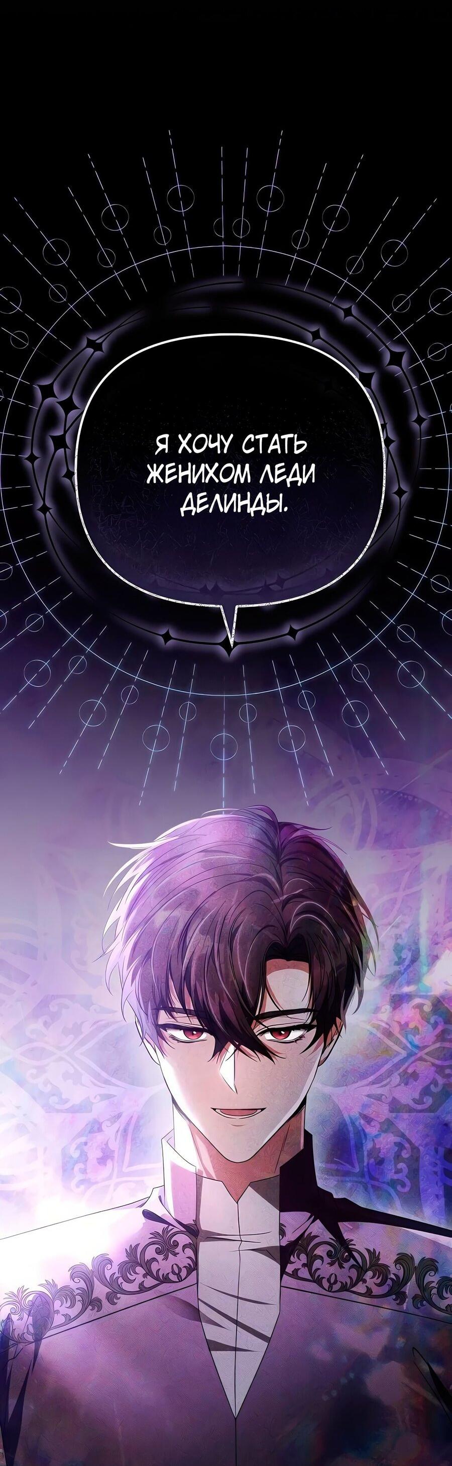 Манга Надеюсь на вашу милость - Глава 18 Страница 100