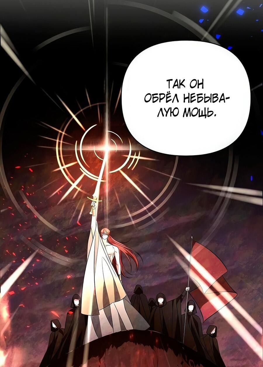 Манга Надеюсь на вашу милость - Глава 18 Страница 9