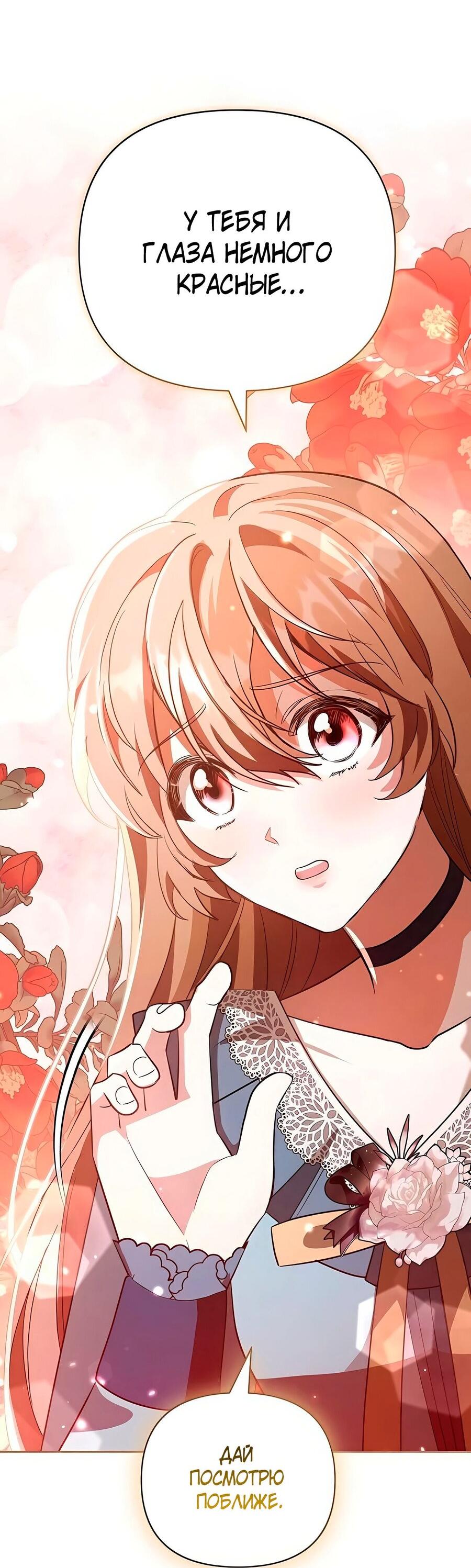 Манга Надеюсь на вашу милость - Глава 18 Страница 37