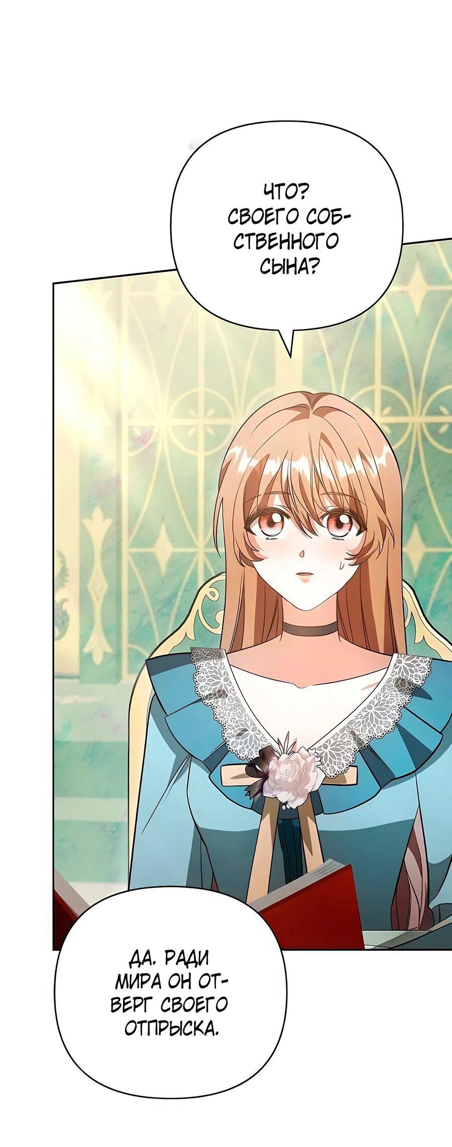 Манга Надеюсь на вашу милость - Глава 18 Страница 21