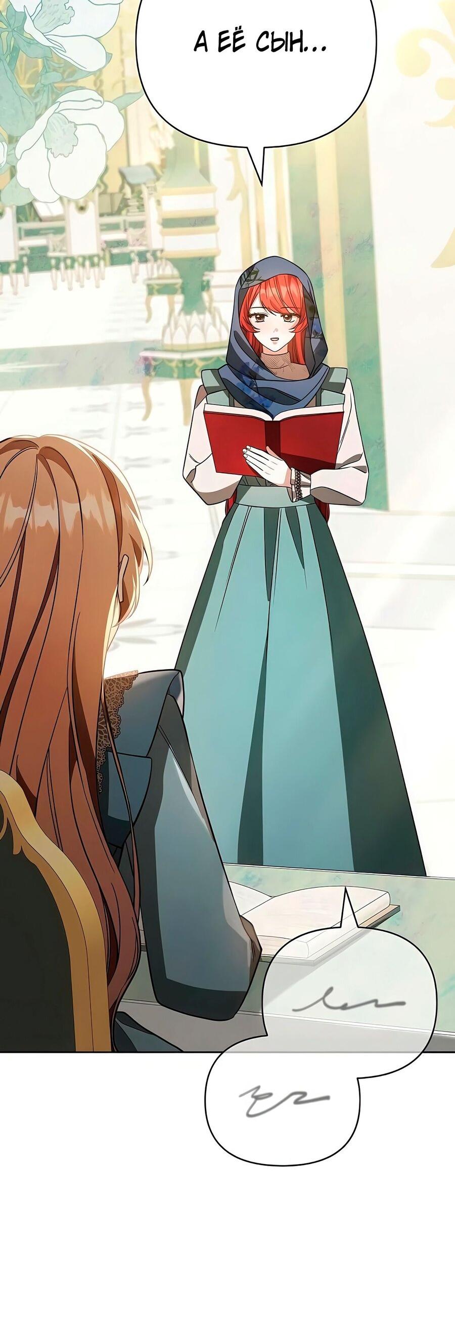 Манга Надеюсь на вашу милость - Глава 18 Страница 13