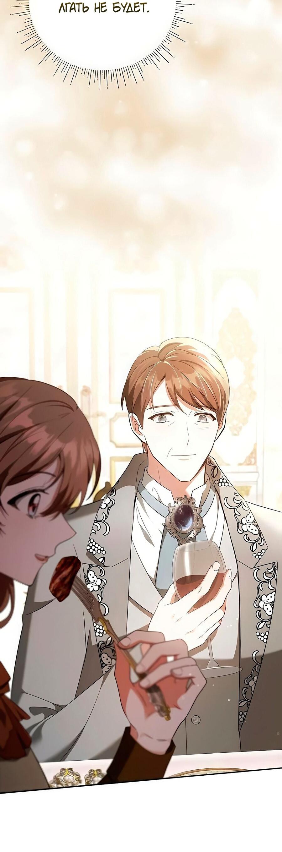 Манга Надеюсь на вашу милость - Глава 18 Страница 90