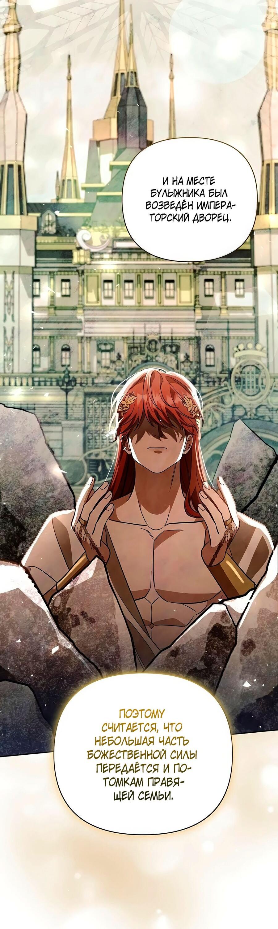 Манга Надеюсь на вашу милость - Глава 18 Страница 24