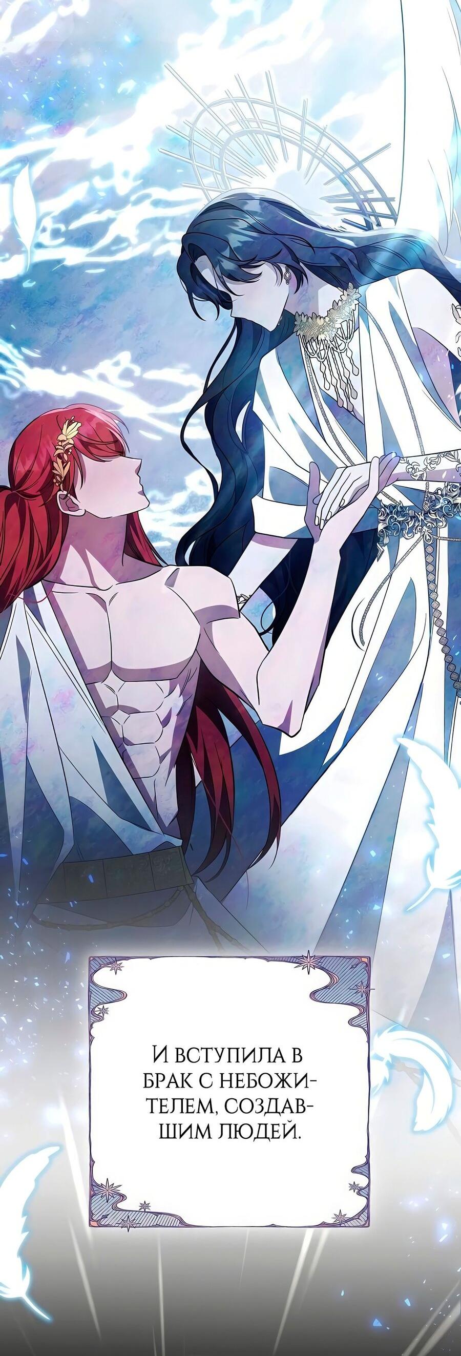 Манга Надеюсь на вашу милость - Глава 18 Страница 8