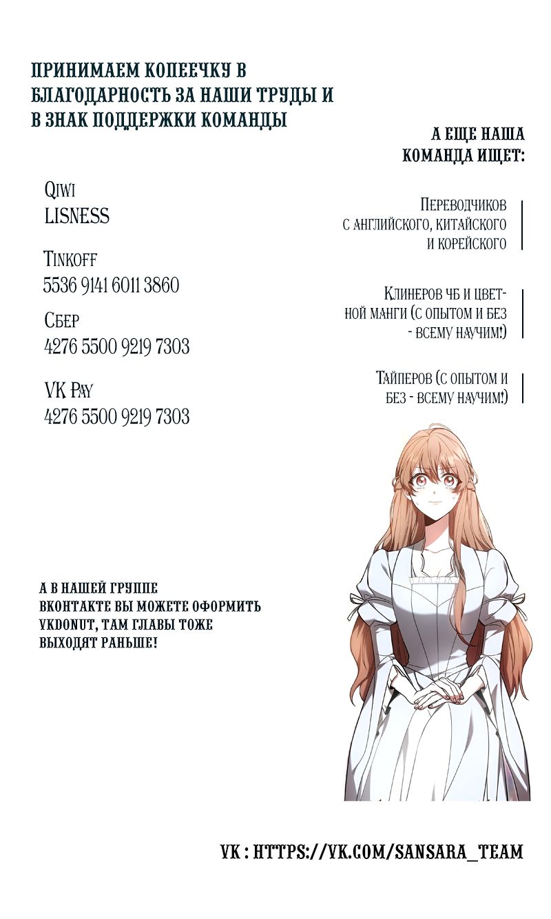 Манга Надеюсь на вашу милость - Глава 18 Страница 102