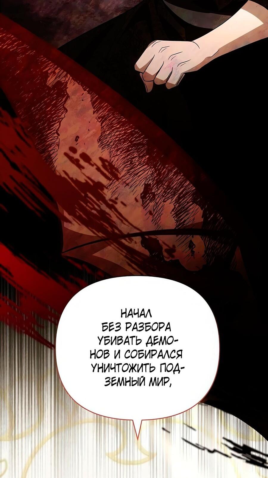 Манга Надеюсь на вашу милость - Глава 18 Страница 19