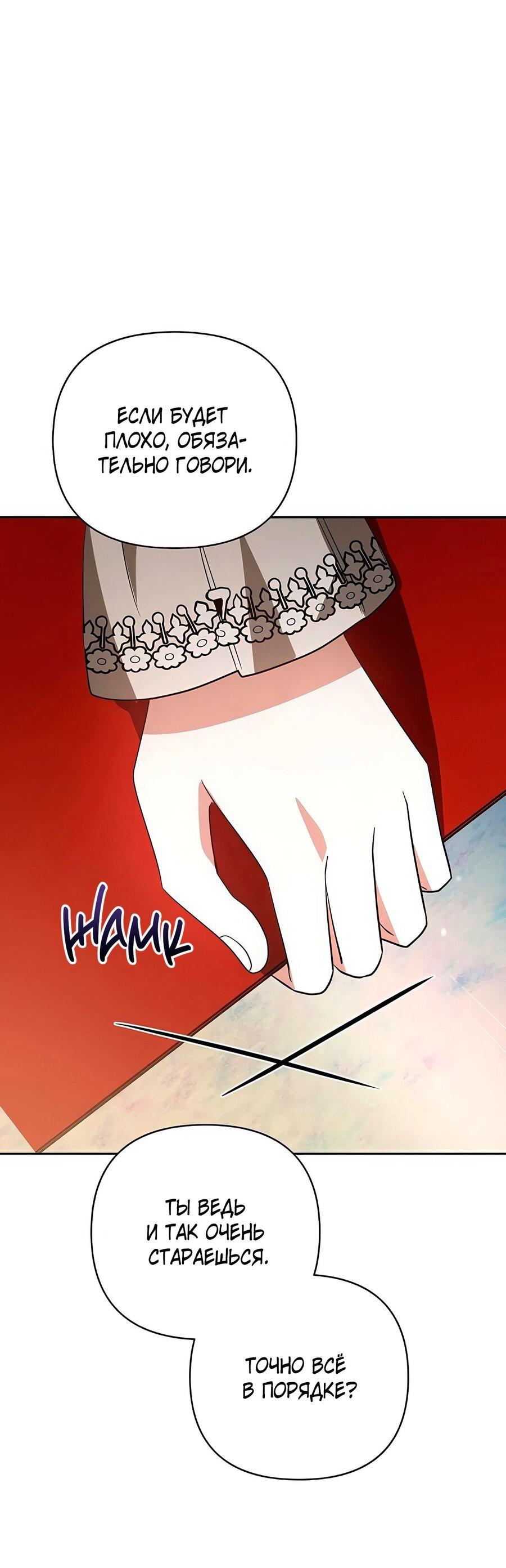 Манга Надеюсь на вашу милость - Глава 18 Страница 36