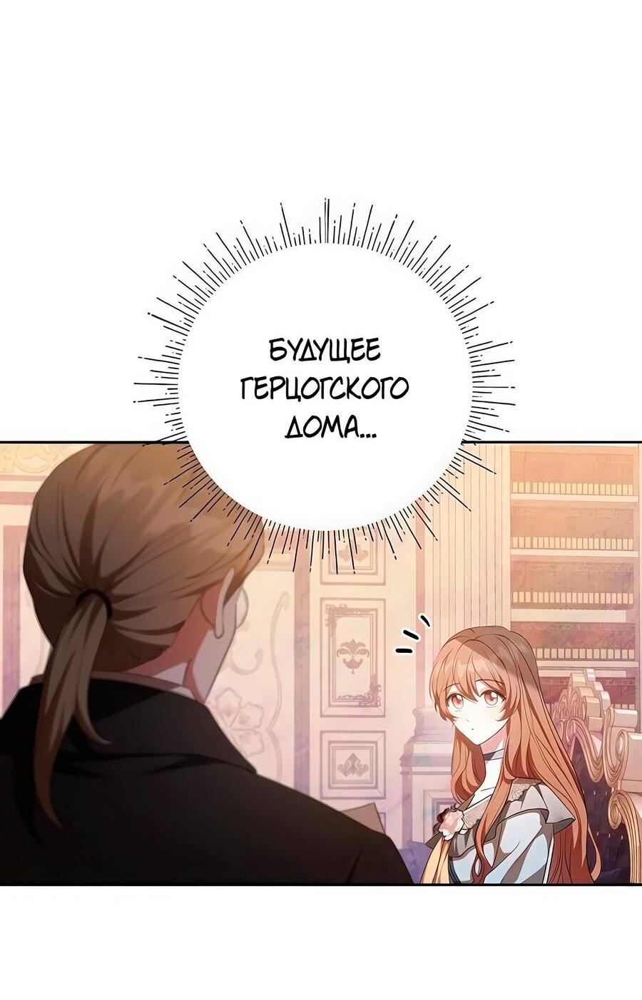 Манга Надеюсь на вашу милость - Глава 18 Страница 76