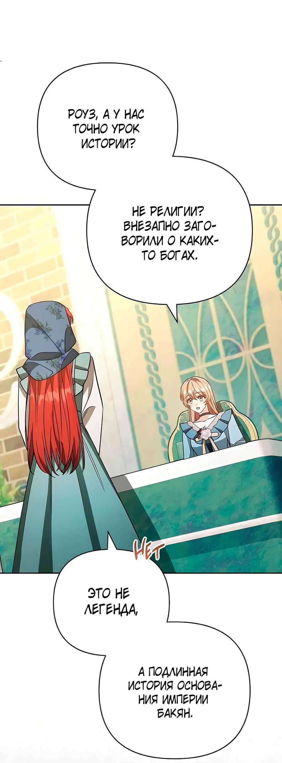 Манга Надеюсь на вашу милость - Глава 18 Страница 22