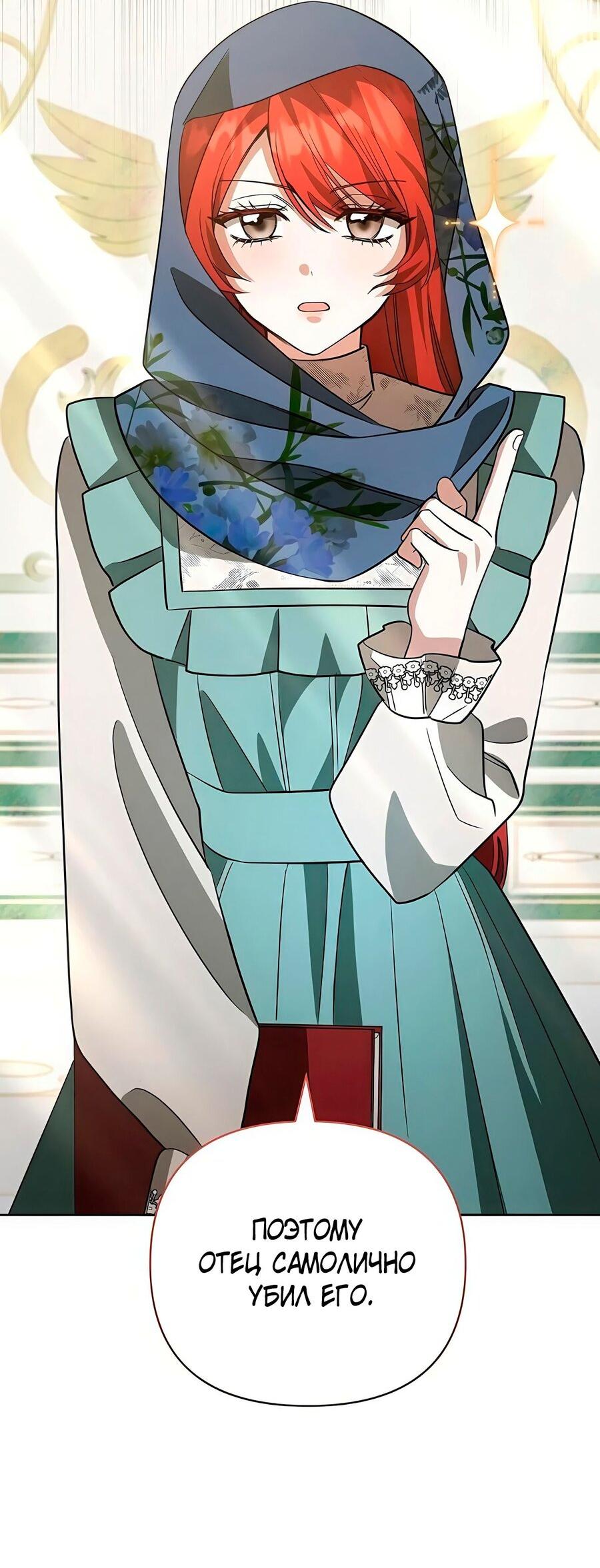 Манга Надеюсь на вашу милость - Глава 18 Страница 20