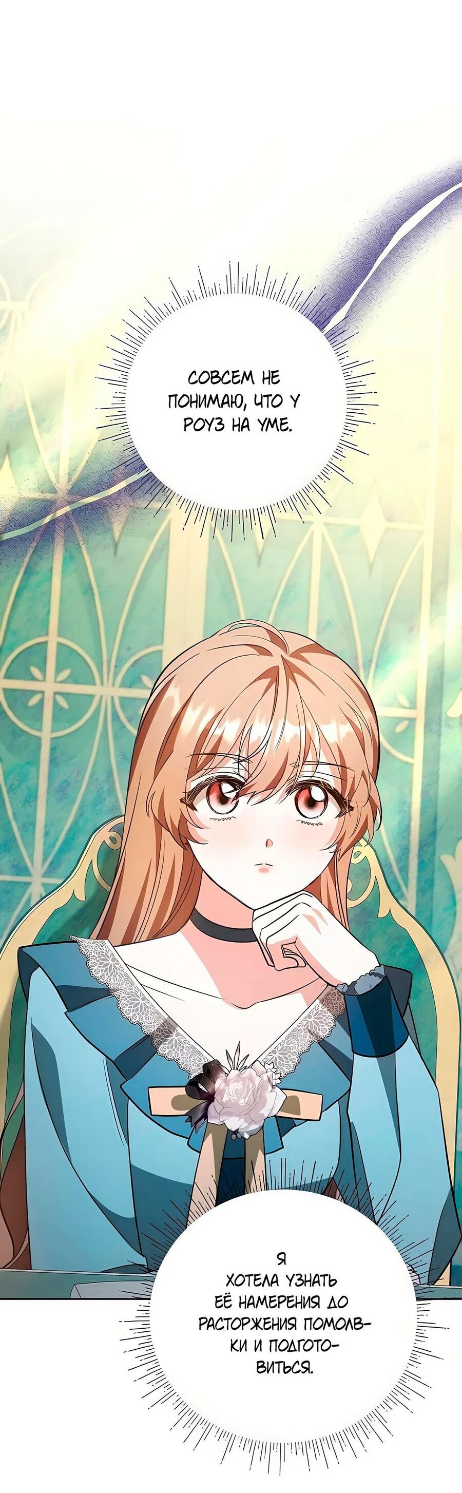 Манга Надеюсь на вашу милость - Глава 18 Страница 27