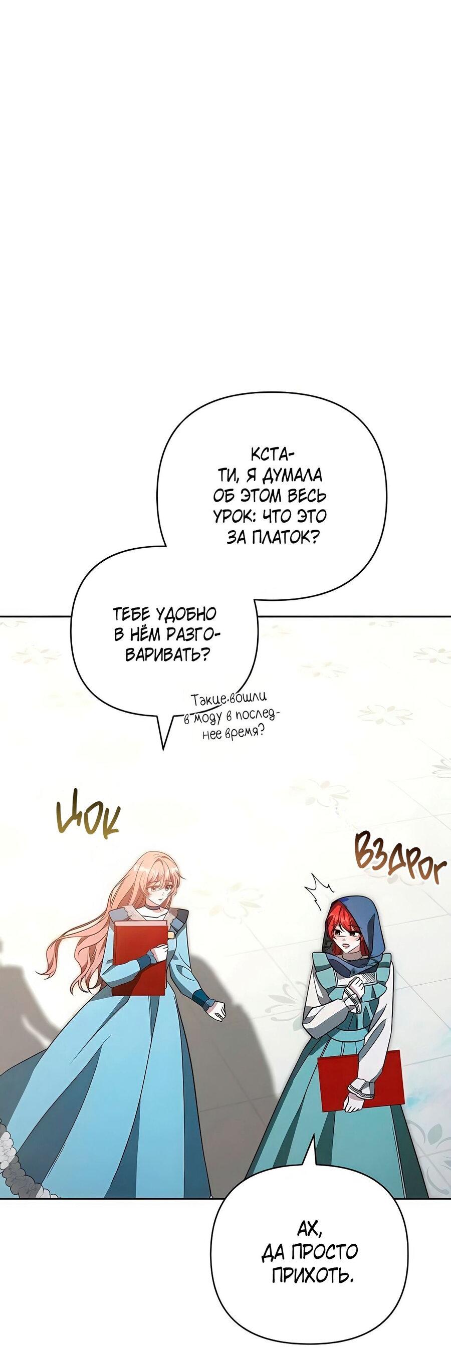 Манга Надеюсь на вашу милость - Глава 18 Страница 34