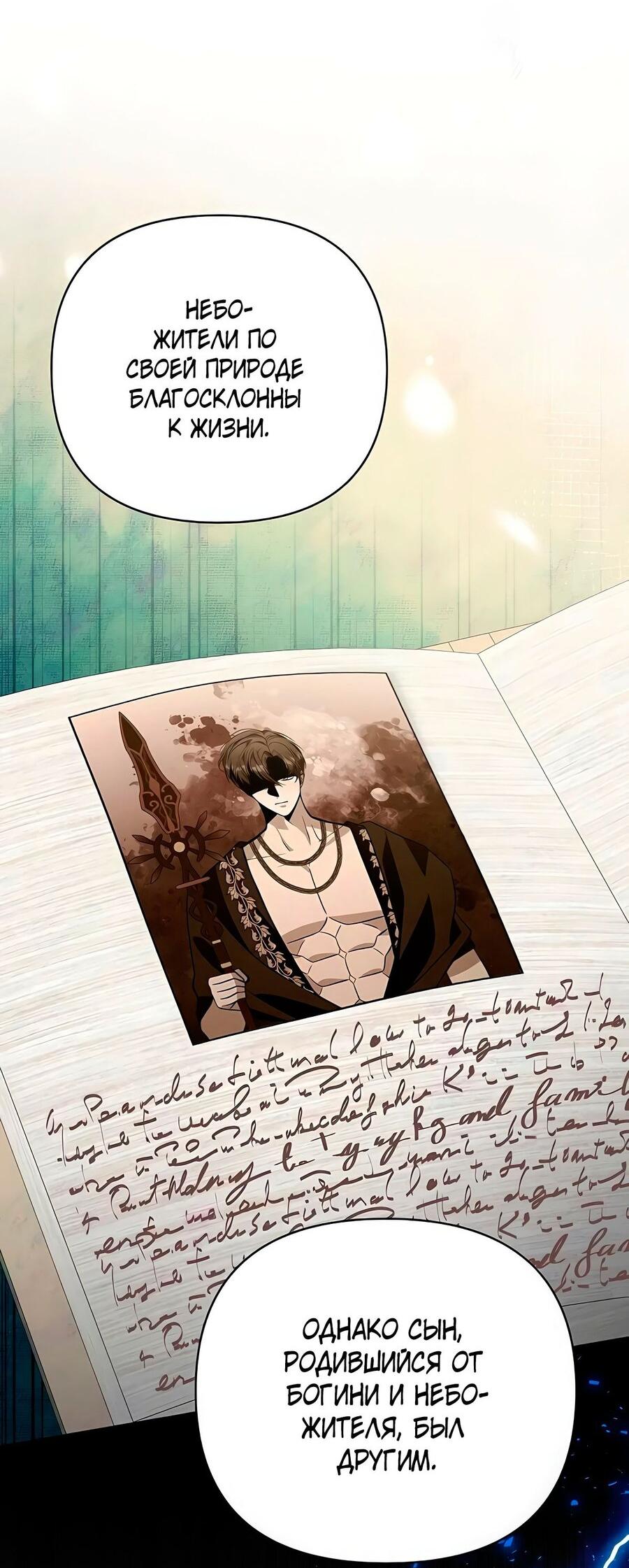 Манга Надеюсь на вашу милость - Глава 18 Страница 17