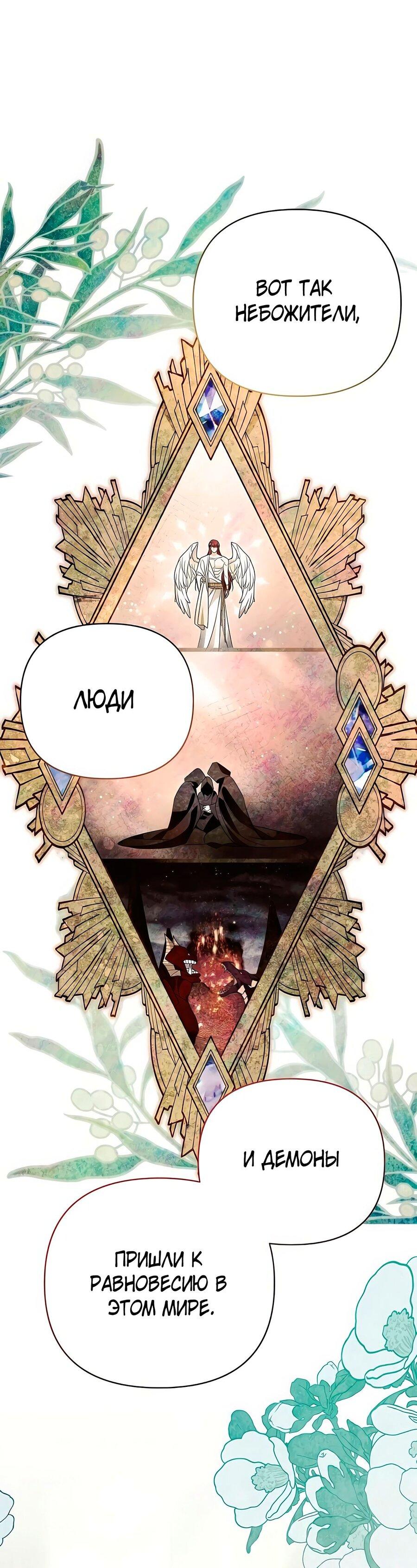 Манга Надеюсь на вашу милость - Глава 18 Страница 11