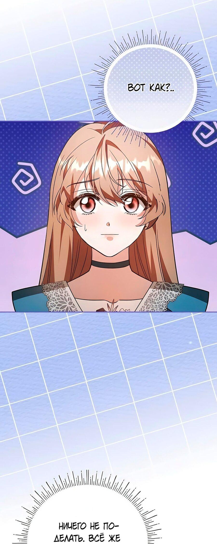 Манга Надеюсь на вашу милость - Глава 18 Страница 31