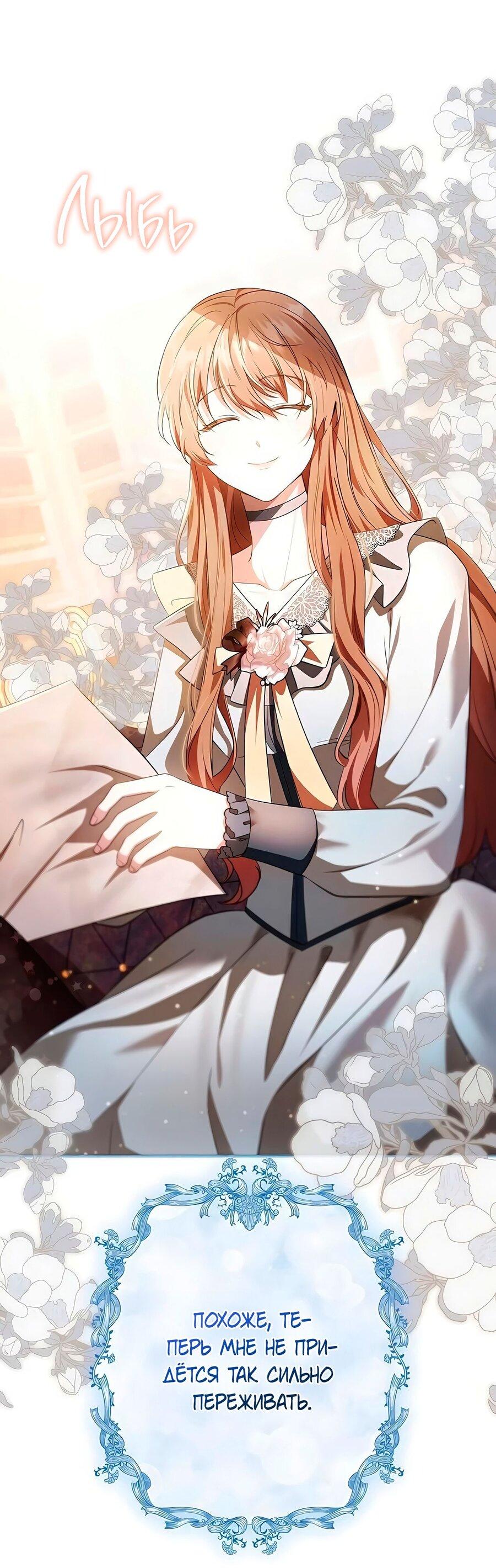 Манга Надеюсь на вашу милость - Глава 18 Страница 77