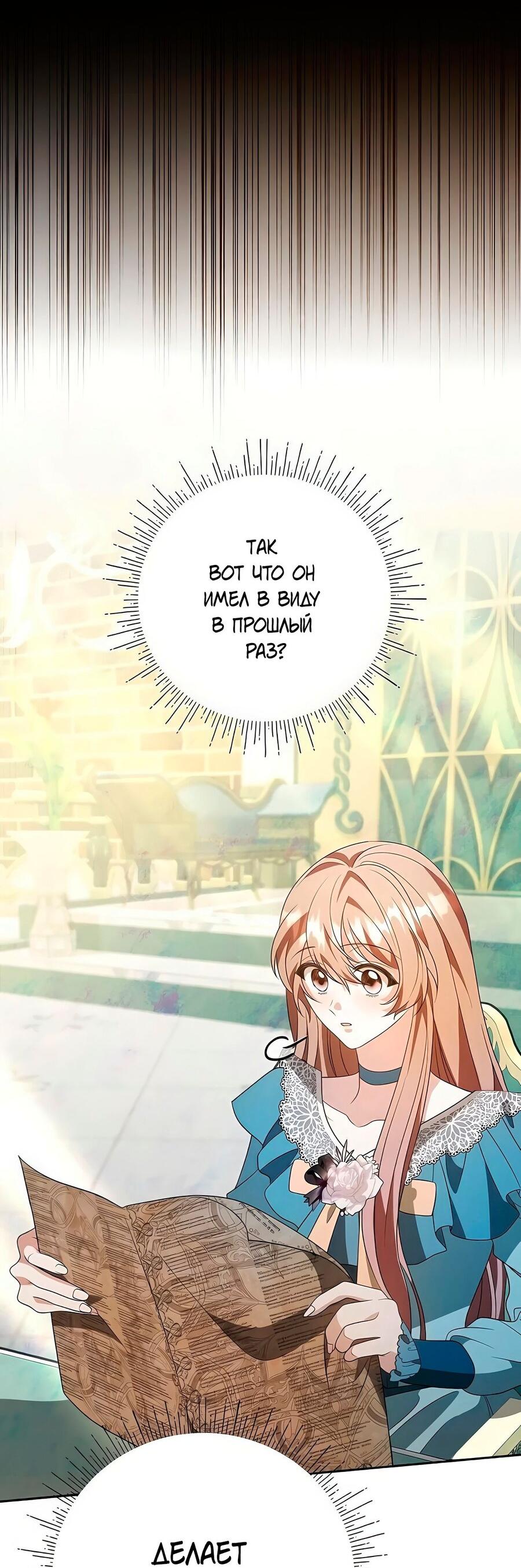 Манга Надеюсь на вашу милость - Глава 18 Страница 51